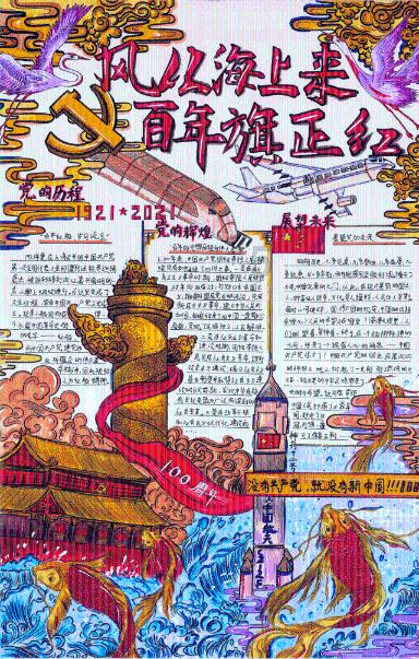 公主的夏季舞会